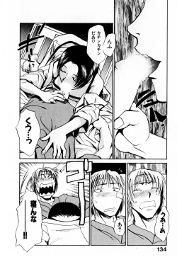 Page 139 of Byouin Ike!!