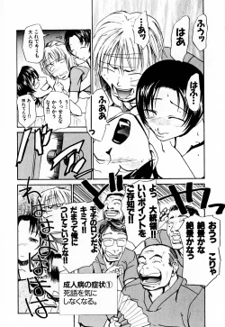 Page 144 of Byouin Ike!!