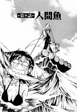 Page 151 of Byouin Ike!!