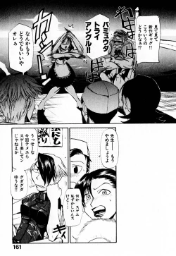 Page 166 of Byouin Ike!!