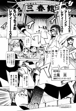 Page 171 of Byouin Ike!!