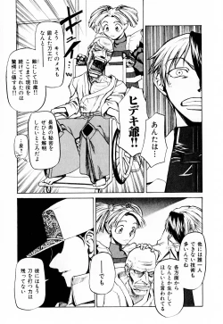 Page 192 of Byouin Ike!!