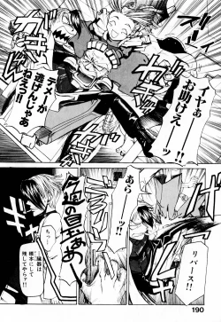 Page 195 of Byouin Ike!!