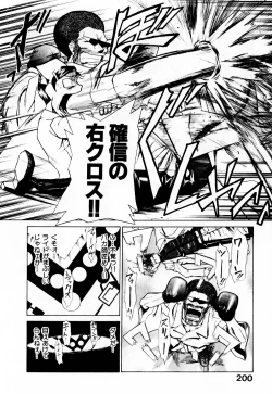 Page 205 of Byouin Ike!!