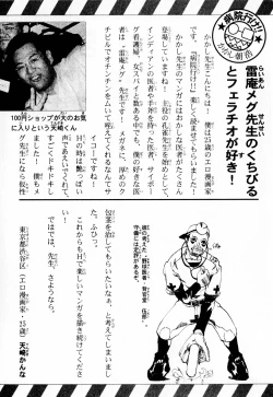 Page 210 of Byouin Ike!!