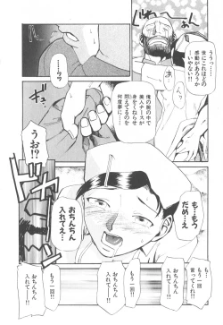 Page 21 of Byouin Ike!!