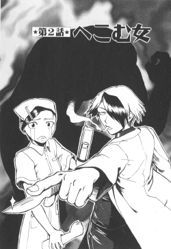 Page 29 of Byouin Ike!!