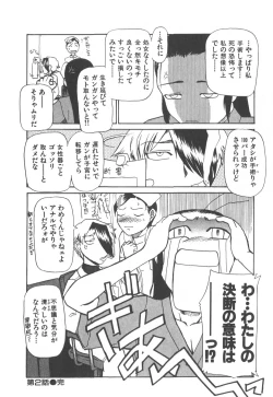 Page 47 of Byouin Ike!!