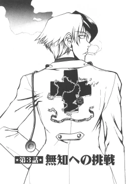 Page 49 of Byouin Ike!!