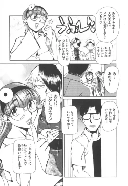 Page 52 of Byouin Ike!!