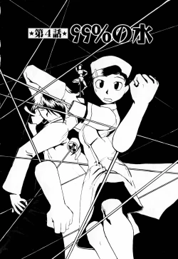 Page 69 of Byouin Ike!!