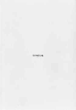 Page 7 of Byouin Ike!!