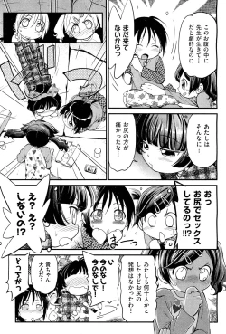 Page 101 of COMIC Aun 2012-04