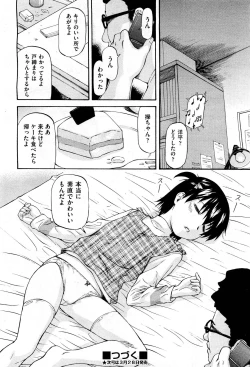 Page 130 of COMIC Aun 2012-04