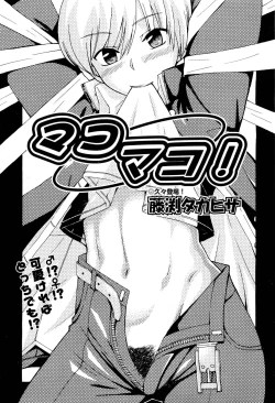 Page 139 of COMIC Aun 2012-04