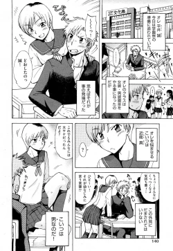 Page 140 of COMIC Aun 2012-04