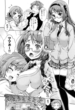 Page 16 of COMIC Aun 2012-04