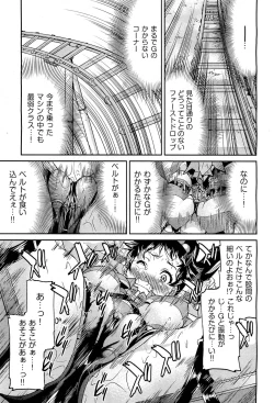 Page 201 of COMIC Aun 2012-04
