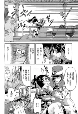 Page 202 of COMIC Aun 2012-04