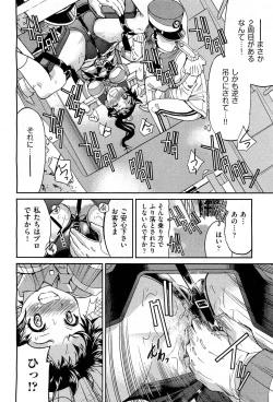 Page 204 of COMIC Aun 2012-04