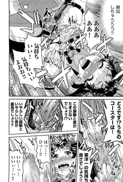 Page 212 of COMIC Aun 2012-04