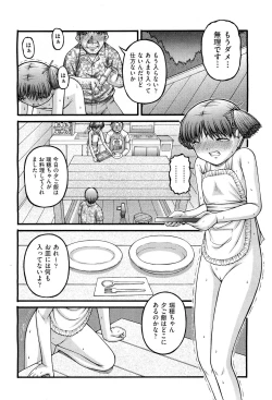 Page 224 of COMIC Aun 2012-04