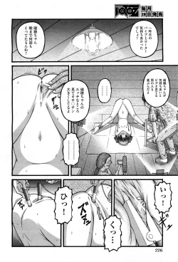 Page 226 of COMIC Aun 2012-04