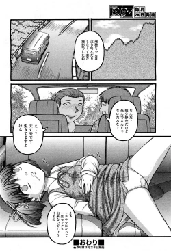 Page 230 of COMIC Aun 2012-04