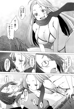 Page 235 of COMIC Aun 2012-04