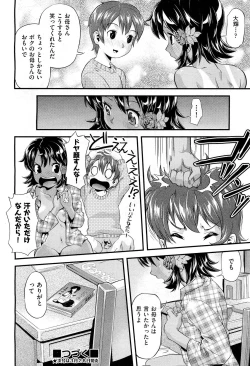 Page 298 of COMIC Aun 2012-04