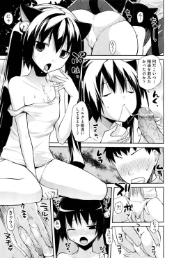 Page 329 of COMIC Aun 2012-04