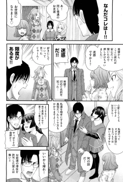 Page 340 of COMIC Aun 2012-04