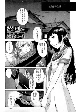 Page 383 of COMIC Aun 2012-04