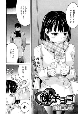 Page 412 of COMIC Aun 2012-04