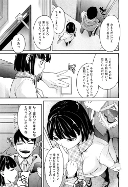 Page 413 of COMIC Aun 2012-04