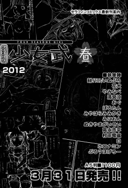 Page 442 of COMIC Aun 2012-04