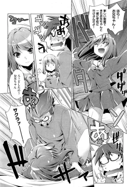 Page 506 of COMIC Aun 2012-04