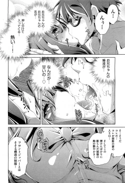 Page 510 of COMIC Aun 2012-04