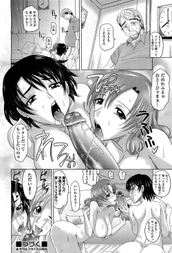 Page 70 of COMIC Aun 2012-04