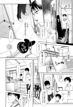 Page 84 of COMIC Aun 2012-04