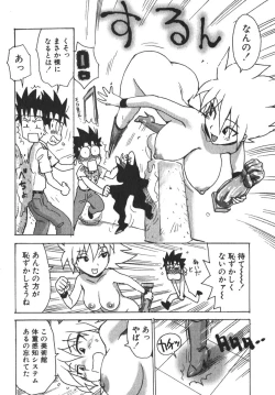 Page 112 of Karma Milk