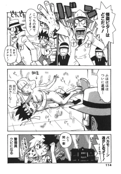 Page 116 of Karma Milk