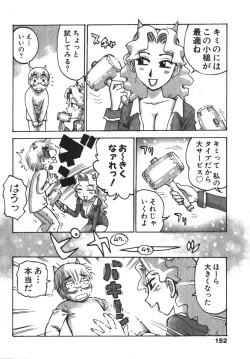 Page 154 of Karma Milk