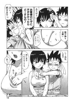 Page 15 of Karma Milk