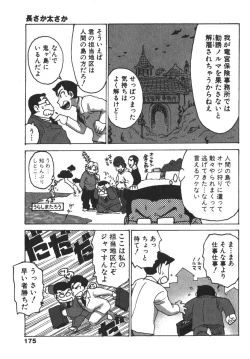 Page 177 of Karma Milk