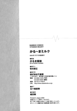 Page 226 of Karma Milk