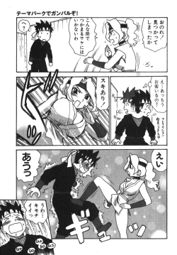 Page 47 of Karma Milk