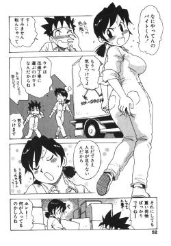 Page 54 of Karma Milk