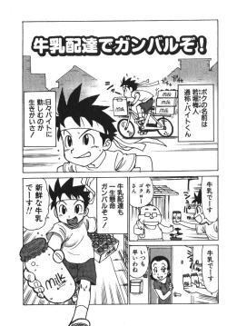 Page 5 of Karma Milk