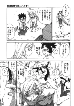 Page 75 of Karma Milk